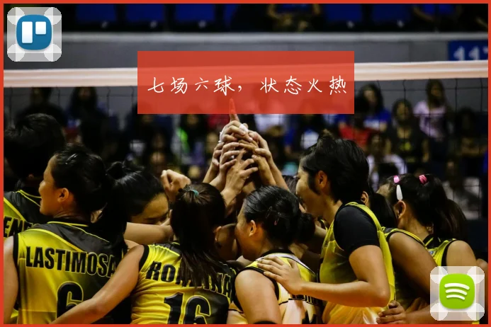 七场六球，状态火热